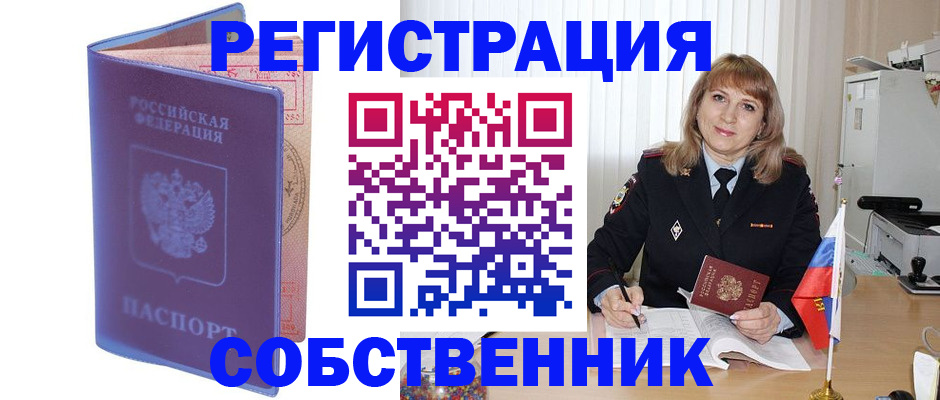 временная регистрация надежно в Буинске