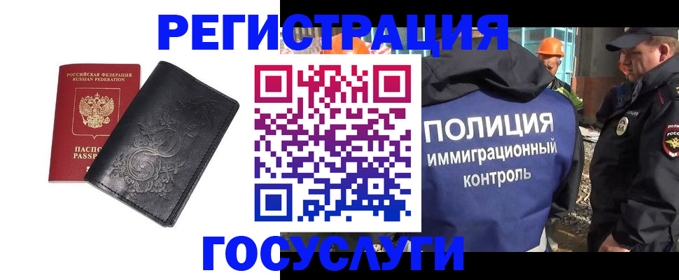 прописка иностранных граждан в Буинске